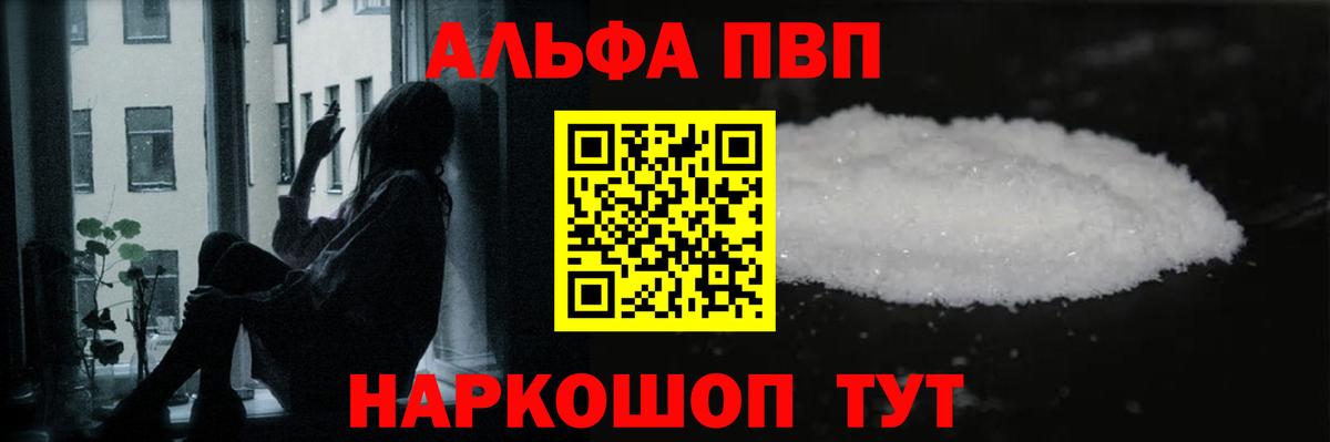 Alpha-PVP Соль  APVP СК КРИС  APVP СК КРИС  как найти закладки  Химки  Вход с VPN  Альфа ПВП 