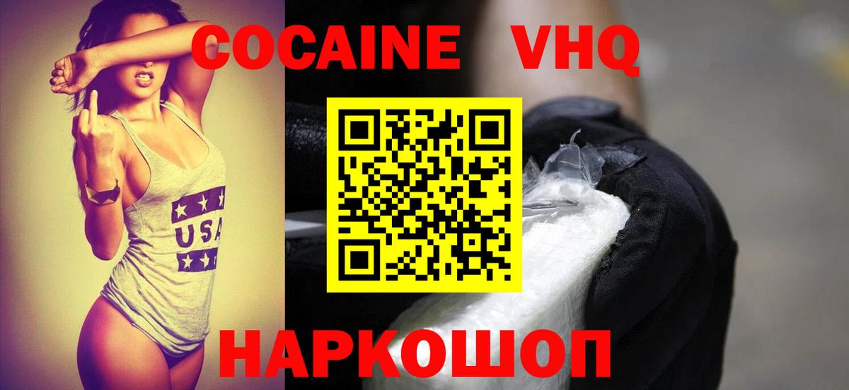 Cocaine 97%  Cocaine VHQ  Вход с VPN  Химки 