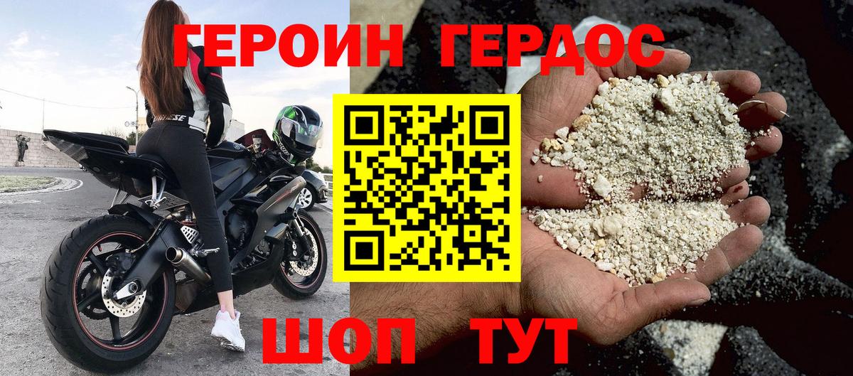 Героин Афган Химки