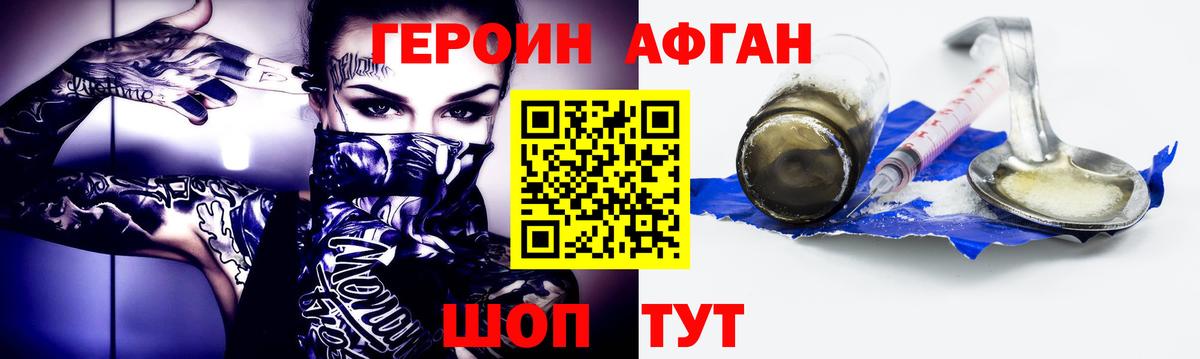 ГЕРОИН хмурый  Вход с VPN  ГЕРОИН  Химки 