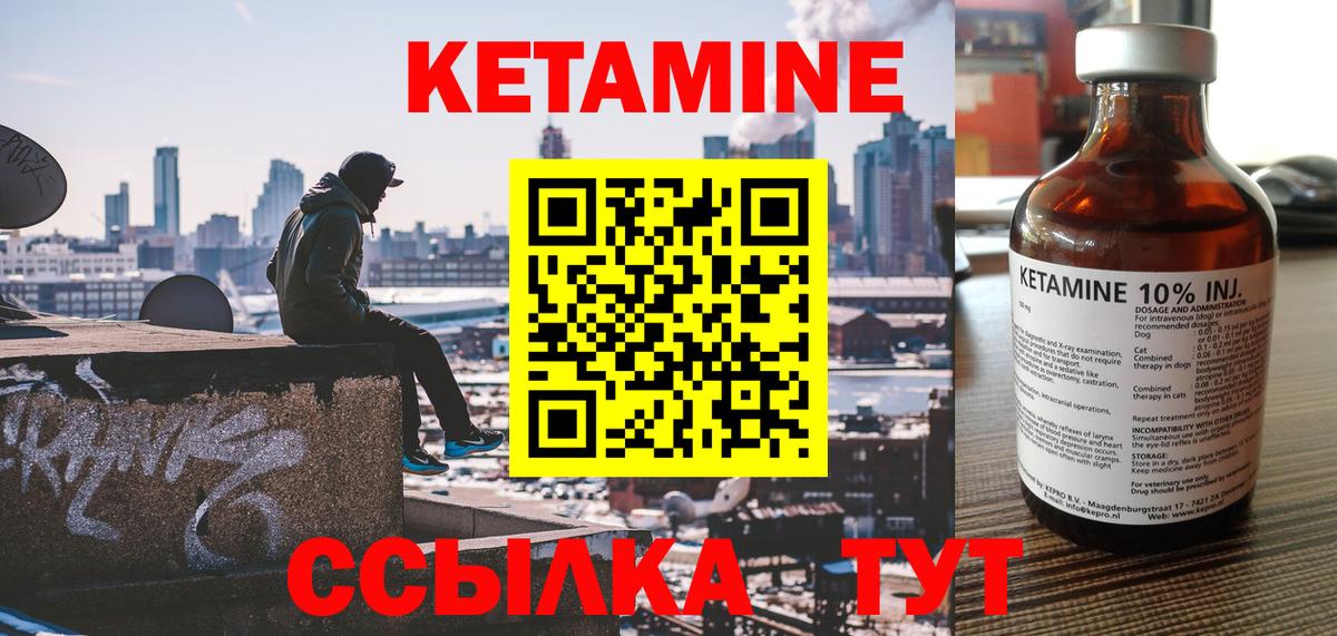 КЕТАМИН ketamine  Вход с VPN  КЕТАМИН ketamine  Химки 