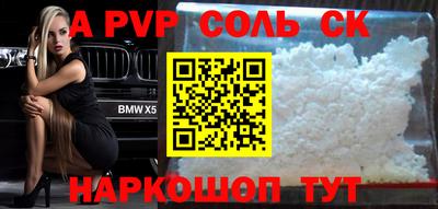 Альфа ПВП Кинель