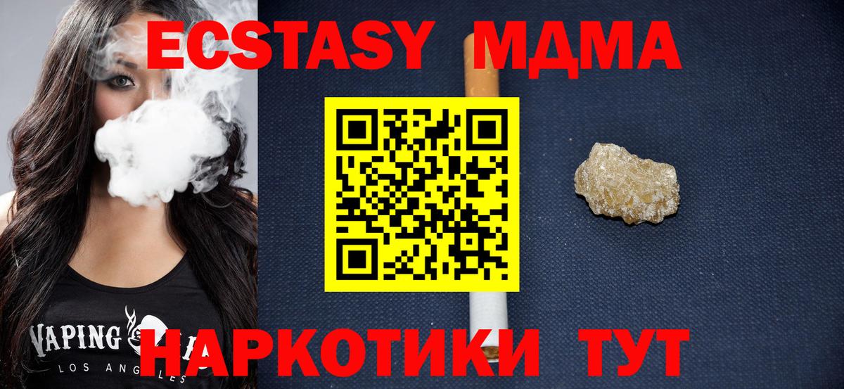 МДМА молли  Вход с VPN  Химки 