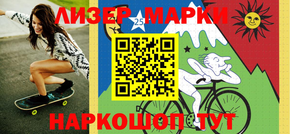 Марки N-bome 1500мкг  Марки N-bome 1500мкг  Марки 25I-NBOMe  Химки  Вход с VPN 