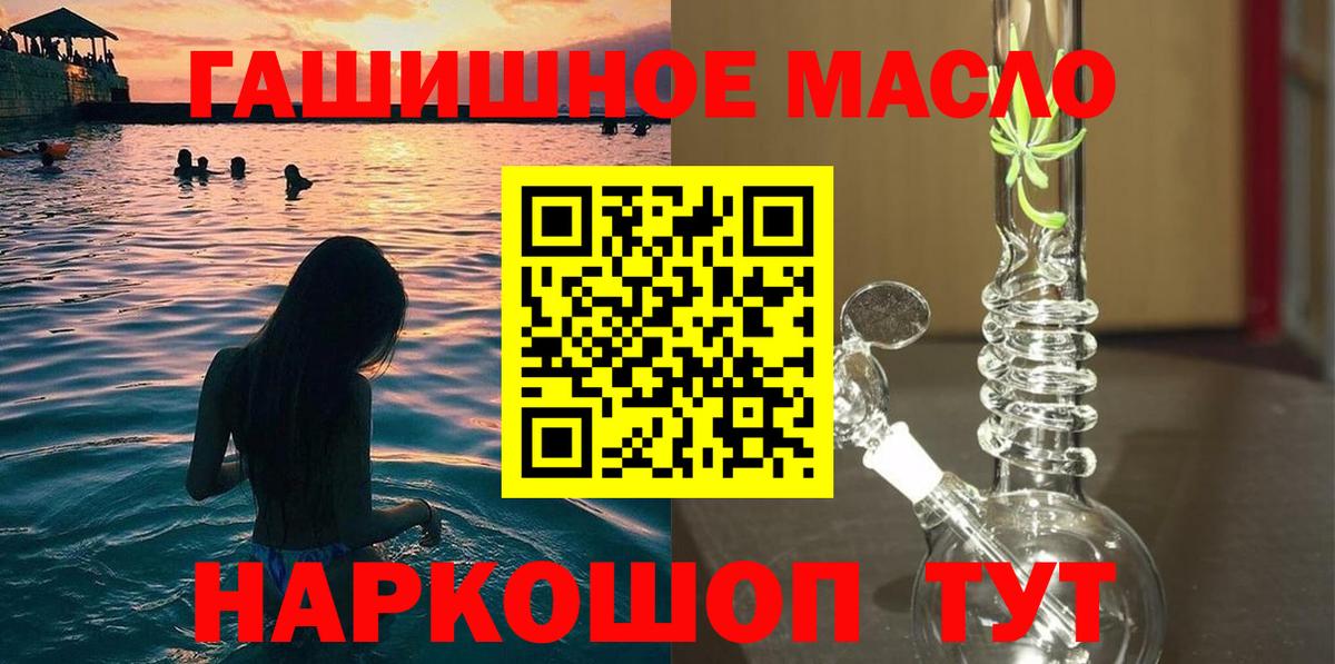 Химки  ТГК концентрат  цена наркотик  Вход с VPN 